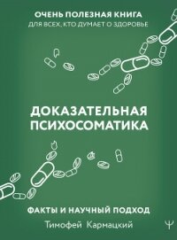 Слова-лекари на большую удачу! - Тихонов Евгений (электронные книги бесплатно .TXT) 📗