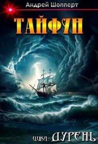 Ливония. Продолжение (СИ) - Шопперт Андрей Готлибович (книги хорошего качества .txt, .fb2) 📗