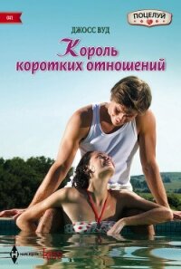 Правильный поцелуй - Гарнье Ред (книги без регистрации бесплатно полностью TXT) 📗