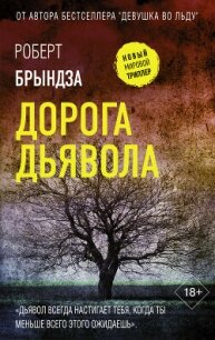 Пленница кракена - Роберт Кэти (читать бесплатно книги без сокращений .TXT, .FB2) 📗