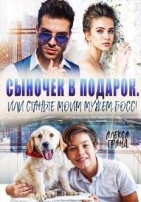 Хулиган напрокат (СИ) - Черничная Алёна (серии книг читать бесплатно TXT, FB2) 📗