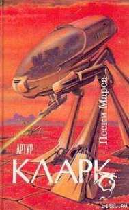 Большая глубина - Кларк Артур Чарльз (читать книги бесплатно полные версии TXT) 📗