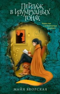 Действо - Болотников Сергей (книги онлайн полностью бесплатно .txt) 📗