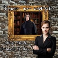 Больше, чем портрет (ЛП) - "debjunk" (электронную книгу бесплатно без регистрации .TXT, .FB2) 📗