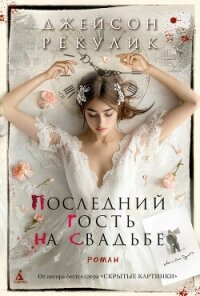 Шантарам - Робертс Грегори Дэвид (бесплатная библиотека электронных книг txt) 📗