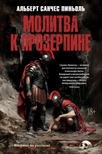 Солдат и мальчик - Приставкин Анатолий Игнатьевич (электронные книги бесплатно TXT) 📗
