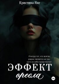 Ароматы нашей любви (СИ) - Блэр Лана (читать книги онлайн бесплатно полные версии txt, fb2) 📗