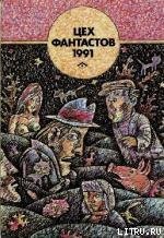 Техническая ошибка - Ануфриев Геннадий (читаем книги .TXT) 📗