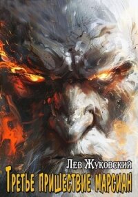 Кодекс Крови. Книга III (СИ) - Борзых М. (читать книги полностью без сокращений бесплатно TXT, FB2) 📗