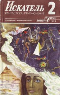 Суд - Амнуэль Павел (Песах) Рафаэлович (книги онлайн полностью .TXT) 📗