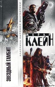 Черная магия - Клейн Жерар (книги онлайн полностью .txt) 📗