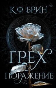 Чувствуй себя как дома (СИ) - Британ Мария (читать лучшие читаемые книги TXT) 📗