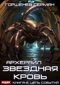 Точка Бифуркации X (СИ) - Смит Дейлор (книги бесплатно без txt, fb2) 📗