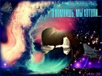 А помнишь, мы хотели...(СИ) - "kasablanka" (электронные книги бесплатно txt, fb2) 📗
