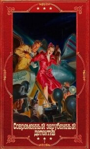 "Современный зарубежный детектив". Компиляция. Книги 1-33 (СИ) - Блэкхерст Дженни (книги регистрация онлайн .TXT, .FB2) 📗