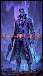 A-V-A-L-O-N (СИ) - Степаненко Владислав (серии книг читать бесплатно txt, fb2) 📗
