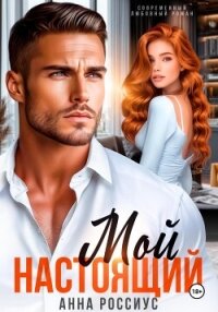 Душа саламандры (СИ) - Сойтту Анна (книга регистрации .txt) 📗