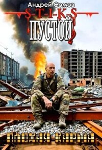 Плохая карма (СИ) - Сомов Андрей (полная версия книги txt, fb2) 📗