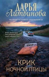 Боулинг-79 - Литвиновы Анна и Сергей (лучшие книги без регистрации .txt) 📗