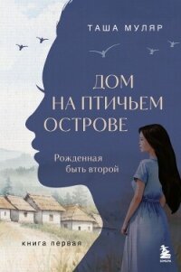 Слушай песню ветра - Мураками Харуки (книги читать бесплатно без регистрации TXT) 📗