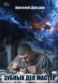 Самогонщик против армии США (СИ) - Матвиенко Анатолий Евгеньевич (читать бесплатно полные книги txt, fb2) 📗