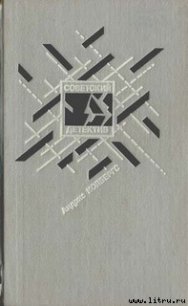 Вдова в январе - Колбергс Андрис Леонидович (читать книги без регистрации .txt) 📗