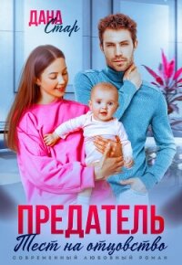 Бывшие, нам нечего сказать друг другу (СИ) - Дятлова Дарья (электронную книгу бесплатно без регистрации .txt, .fb2) 📗