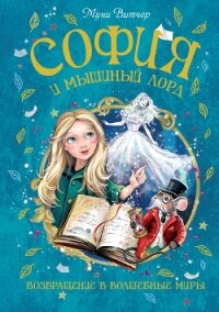 Сын Зевса - Воронкова Любовь Федоровна (книги хорошего качества TXT) 📗