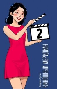 Бокс-офис (СИ) - Прягин Владимир (книги TXT, FB2) 📗