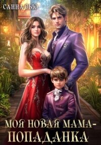 Нечаянное Счастье принца Велимира (СИ) - Сью Санна (читать полностью бесплатно хорошие книги txt) 📗