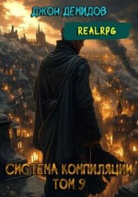 Сила администратора (СИ) - Демидов Джон (мир бесплатных книг txt, fb2) 📗