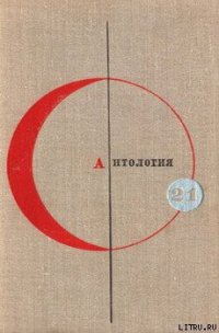 Смерть Бикуни - Комацу Саке (читать полную версию книги TXT) 📗