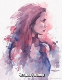 Человек без лица - "Nogaulitki" (бесплатные полные книги txt, fb2) 📗