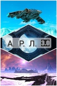 А. Р. Л. 3.0 (СИ) - "Murmur and Furfur / Fangs" (читать онлайн полную книгу .txt, .fb2) 📗