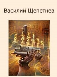 Подвиги Арехина. Пенталогия (СИ) - Щепетнёв Василий (книги онлайн полностью TXT, FB2) 📗