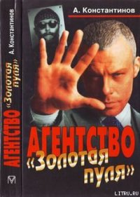 Дело о чеченском любовнике - Константинов Андрей Дмитриевич (книги полные версии бесплатно без регистрации .TXT) 📗