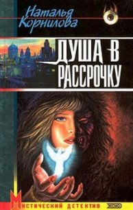 Чёрная фата - Корнилова Наталья Геннадьевна (книги бесплатно без онлайн TXT) 📗