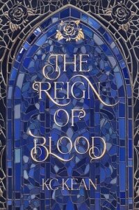Царство крови (СИ) - Кин Кей Си (читать книги онлайн бесплатно полные версии .txt, .fb2) 📗