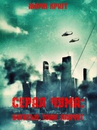 Богатые тоже плачут (СИ) - Кригг Жорж (читаем бесплатно книги полностью txt, fb2) 📗
