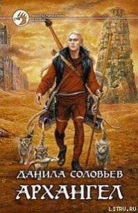 Телепат - Соловьев Данила Олегович (книги без регистрации бесплатно полностью сокращений .txt, .fb2) 📗