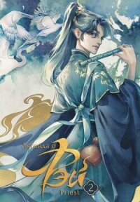 Легенда о Фэй. Том 2. Башня разлуки - "Priest P大" (книги серия книги читать бесплатно полностью txt, fb2) 📗