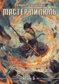 Лидер (СИ) - Романович Роман (бесплатная библиотека электронных книг .TXT, .FB2) 📗