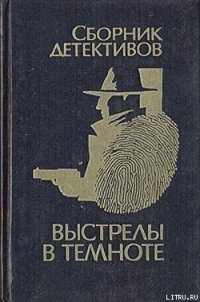 Четыре листа фанеры - Козловский Евгений Антонович (электронная книга .TXT) 📗