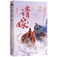Правильный способ соблазнить злодея (ЛП) - Тэнло Вэйчжи (читать книги полностью .txt, .fb2) 📗