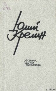 Суета - Крелин Юлий Зусманович (бесплатные онлайн книги читаем полные версии .TXT) 📗