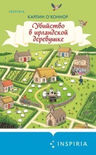 Убийство в ирландской деревушке - О' (читаем книги онлайн бесплатно без регистрации .TXT, .FB2) 📗