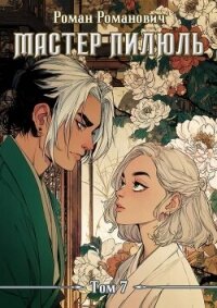 Рождение Короля (СИ) - Романович Роман (библиотека книг .TXT, .FB2) 📗