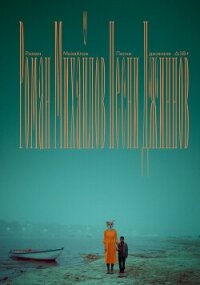 Песни джиннов - Михайлов Роман (читаем книги .txt, .fb2) 📗