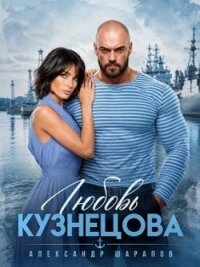 Первая любовь офицера (СИ) - Нестерова Рита (читать книги онлайн бесплатно серию книг .txt, .fb2) 📗