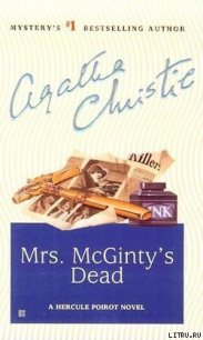 Смерть мисс Мак-Джинти - Кристи Агата (читать книги полностью без сокращений бесплатно txt) 📗